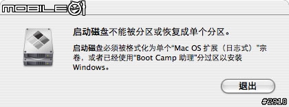 [問題]如何mac跟xp共存又可有一個存放檔案用的磁區