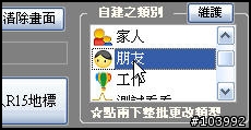 [問題總整理] PAPAGO!R15 地標維護程式