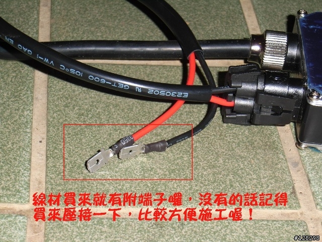 [DIY分享]TIIDA霧燈升級黃金HID～