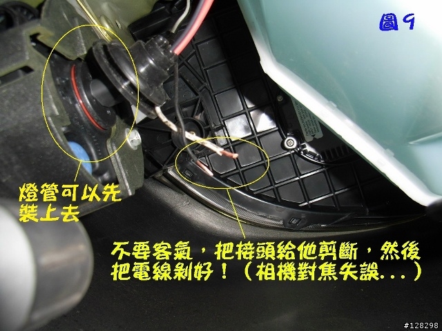 [DIY分享]TIIDA霧燈升級黃金HID～