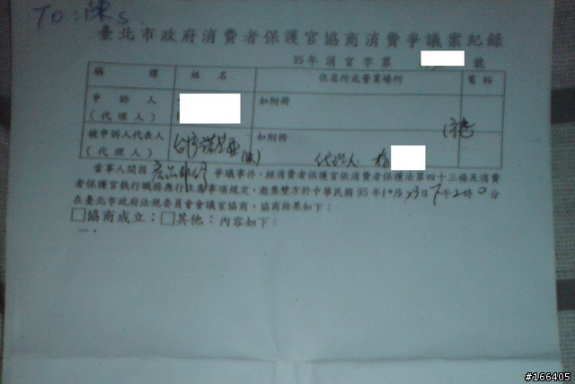 ~公開~"NOKIA"~態度~(有圖,有錄音,才會有真相)尚未解決