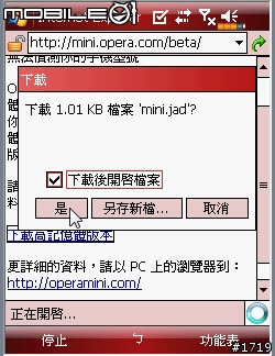 [加強]加快你手中倚天系列機種瀏覽網頁速度（把你的觸控筆收好，瀏覽網頁只需要你的手指頭動一動）!