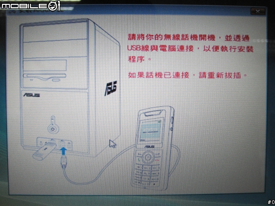 華碩Skype無線話機S2的初體驗~