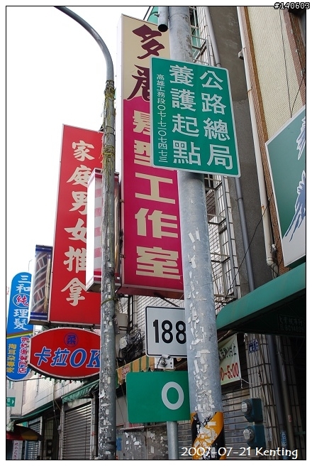 【高雄、恆春】艷陽、汗水、恆春古城(單程而已哦)