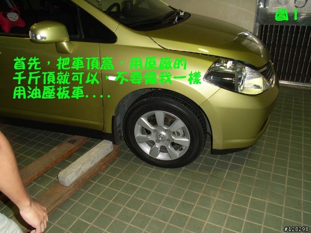 [DIY分享]TIIDA霧燈升級黃金HID～