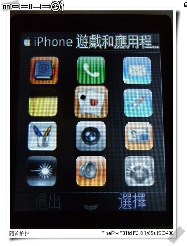 [小首V3i帖]iPhone真流行 換個介面趕流行吧....