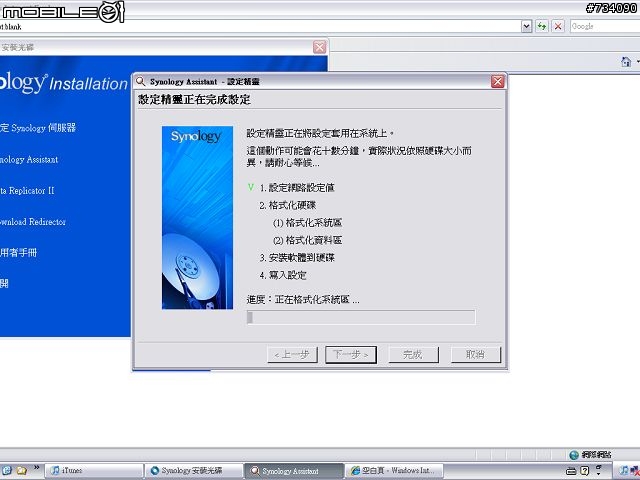 [分享] Synology DS107 網路伺服器 測試 [PartII - 裝機篇]