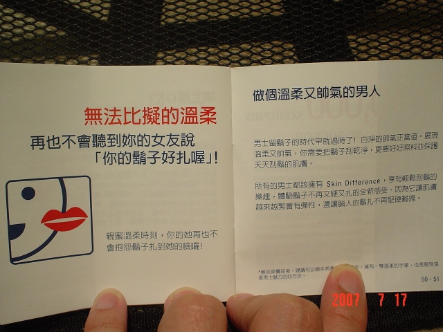 搞定鬍子 做個溫柔的男人，克蘭詩「全效帥膚精華」試用心得報告!