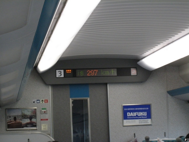 Navibe 藍牙接收器(GB737)乘坐高鐵旅遊去...有圖有真相
