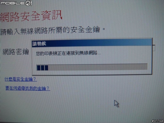 許你一個 平價  無線 事務機 Lexmark X4550