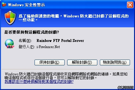 [教學] 架了 FTP ，客戶不會用怎麼辦？