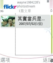 Flickr，分享你所記錄的每一天