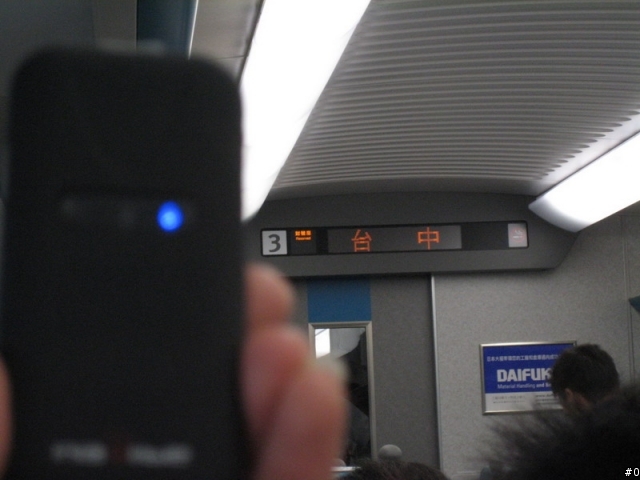 Navibe 藍牙接收器(GB737)乘坐高鐵旅遊去...有圖有真相