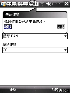各位的CHT9100常會出現下面訊息嗎?