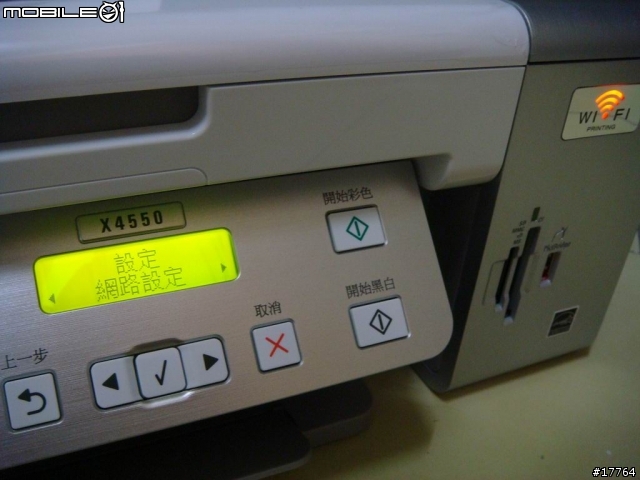 許你一個 平價  無線 事務機 Lexmark X4550