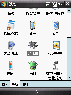 [韌體下載][RUU_Hermes_T3_070720_CHT_9K 官方精簡版] 公測開放