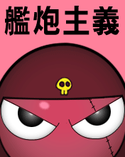 [K750+W610] 打鼓機+軍曹系列+夏亞 10/24更新