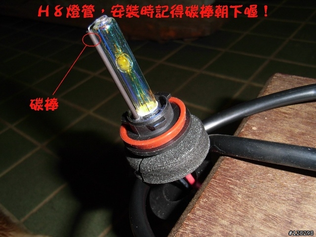 [DIY分享]TIIDA霧燈升級黃金HID～