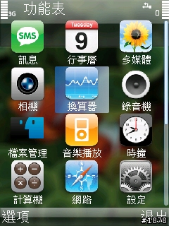 [轉載分享]近完美的iphone主題S60v3版本