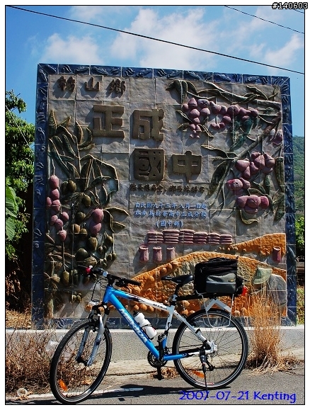 【高雄、恆春】艷陽、汗水、恆春古城(單程而已哦)