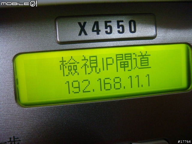 許你一個 平價  無線 事務機 Lexmark X4550