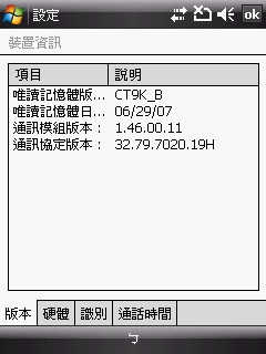 [韌體下載][RUU_CT_Trinity_2.0_070716] 公測開放