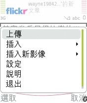 Flickr，分享你所記錄的每一天