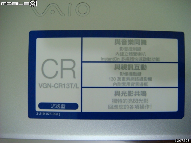 VAIO CR13T/L 純實機分享照