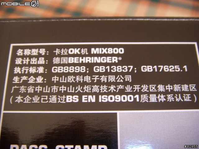 [開箱照片] 好用的 Behringer mix800  KTV電腦專用機
