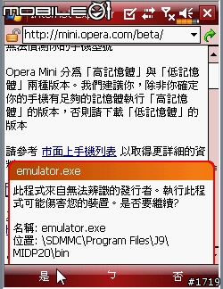 [加強]加快你手中倚天系列機種瀏覽網頁速度（把你的觸控筆收好，瀏覽網頁只需要你的手指頭動一動）!