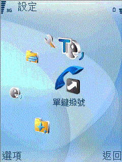 絕美經典 Nokia 6120 classic 優雅現身