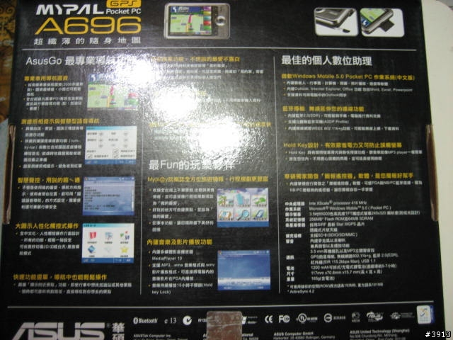 [分享,7/7補上開箱照]Heart Touching繼P525後ASUS A696再度感動您的心