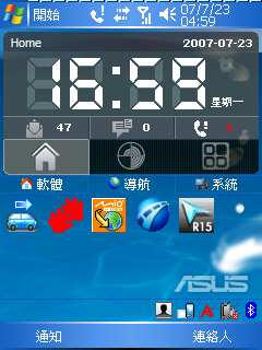 仿HTC Touch(大型數位時鐘) WM5可用