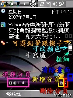 [測試][分享]好用的桌面便利貼