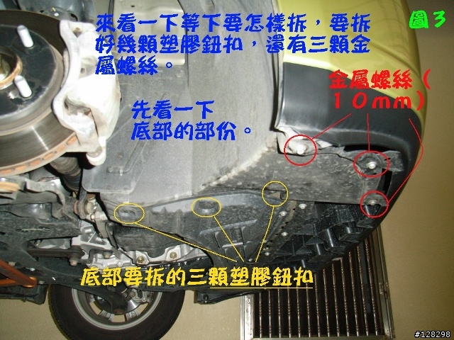[DIY分享]TIIDA霧燈升級黃金HID～