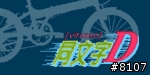 [邀請]同文字D~dahon小折同好請進,新增論壇頭像空白檔