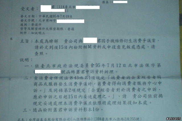 ~公開~"NOKIA"~態度~(有圖,有錄音,才會有真相)尚未解決