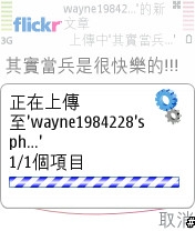 Flickr，分享你所記錄的每一天