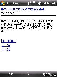 [分享] Info feed，資訊立得