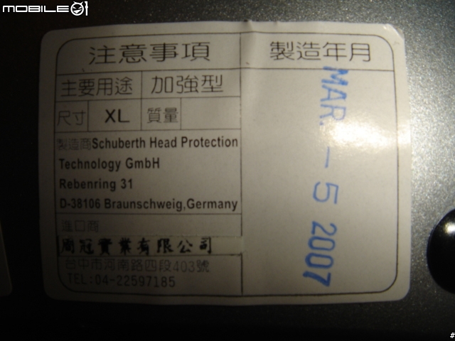 來自德意志的保護~SCHUBERTH J1(新增150KM使用心得)