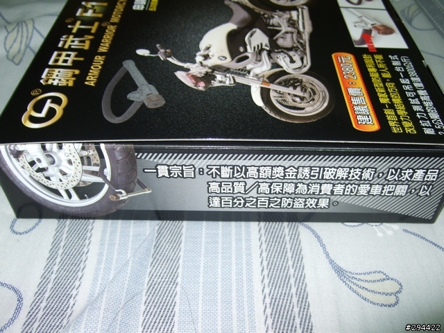 [分享]鋼甲武士F1-機車大鎖