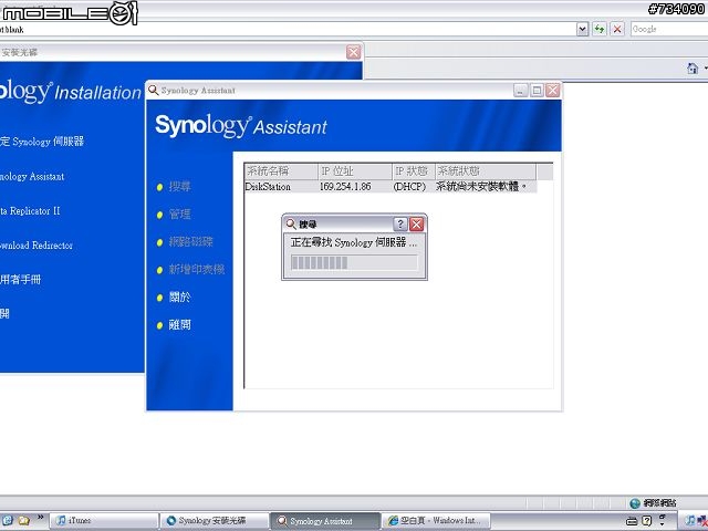 [分享] Synology DS107 網路伺服器 測試 [PartII - 裝機篇]