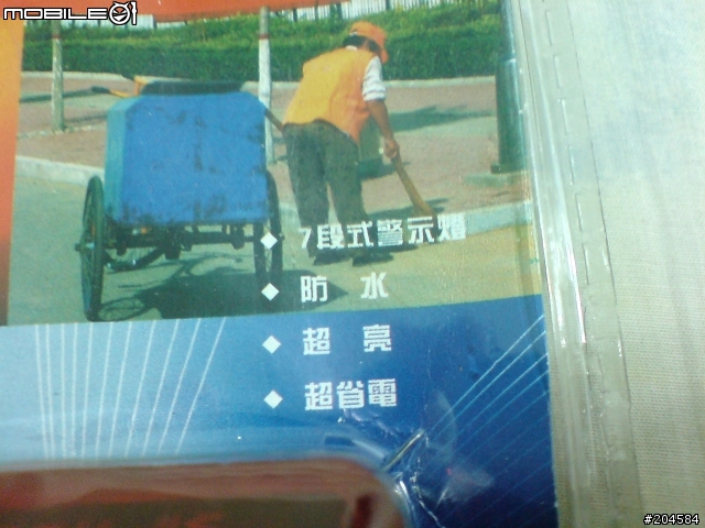 (分享)超便宜7段式防水警示燈(只要元)