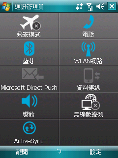 [韌體下載][RUU_CT_Trinity_2.0_070716] 公測開放