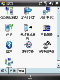 [韌體下載][RUU_Hermes_T3_070720_CHT_9K 官方精簡版] 公測開放