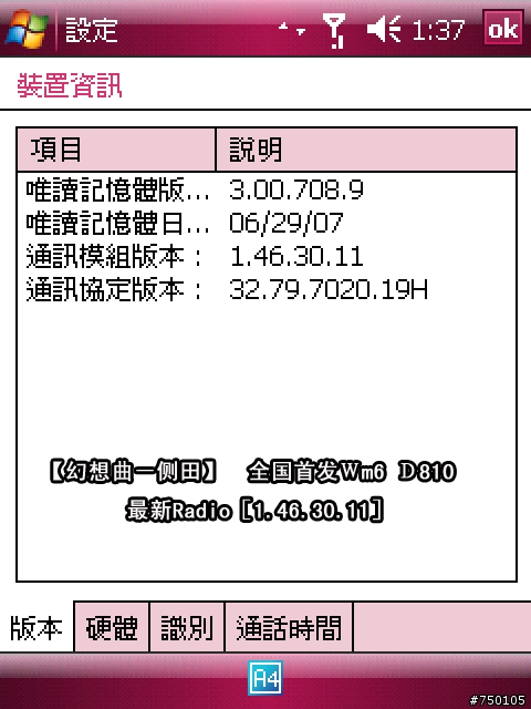 【幻想曲－侧田】  全国首发Ｗm6 Ｄ810最新Radio［1.46.30.11］