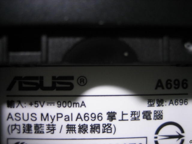 [分享,7/7補上開箱照]Heart Touching繼P525後ASUS A696再度感動您的心