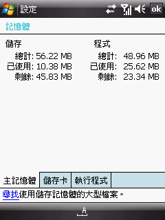 [韌體下載][RUU_Hermes_T3_070720_CHT_9K 官方精簡版] 公測開放
