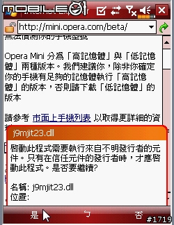 [加強]加快你手中倚天系列機種瀏覽網頁速度（把你的觸控筆收好，瀏覽網頁只需要你的手指頭動一動）!
