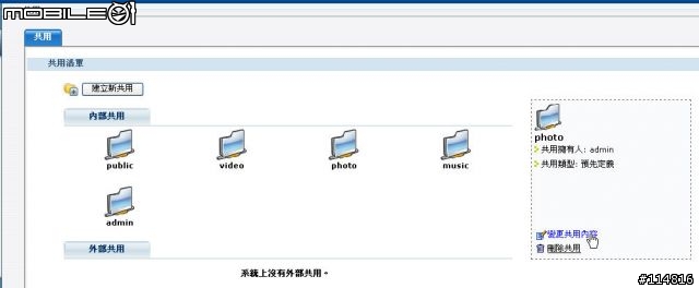不能烤土司的合勤NAS土司機-【安裝篇】